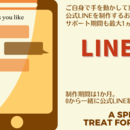 実店舗×SNS×LINEマーケティング　の講座の風景