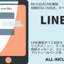 実店舗×SNS×LINEマーケティング　の講座の風景