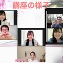 自分嫌いを卒業し自分からも周りからも愛される♡の講座の風景