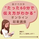 願いを叶える魔法のお守りが作れるようになります！の講座の風景