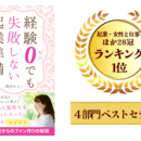 ファンが増やせる【kindle出版】総合サポートの講座の風景
