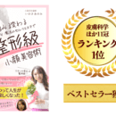 ファンが増やせる【kindle出版】総合サポートの講座の風景