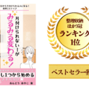 ファンが増やせる【kindle出版】総合サポートの講座の風景