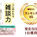 ファンが増やせる【kindle出版】総合サポートの講座の風景