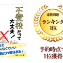 ファンが増やせる【kindle出版】総合サポートの講座の風景