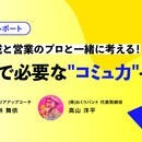 30歳からのキャリアアップコーチングの講座の風景