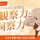 あなたが関わりたい人だけが集まるコミュ術🍀の講座の風景