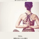 がんばらないのに整う。食とヨガで叶える健康美容の講座の風景