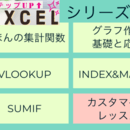 自信をもてるオフィススキルの習得を応援します☆の講座の風景
