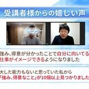 結婚、将来まで見据えたキャリア戦略を！の講座の風景