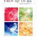 マヤ暦と🌈ファッションで👗セルフイメージアップ✨の講座の風景