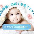 楽しく早く確実にマネタイズや願いが叶うお手伝い！の講座の風景