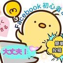 楽しく早く確実にマネタイズや願いが叶うお手伝い！の講座の風景