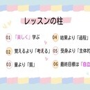 楽しみながら主体的に学び、「考える力」をつける！の講座の風景