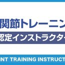 健康美で楽しく生きるセルフケア教室です！の講座の風景