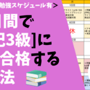 資格試験の勉強を応援する教室！の講座の風景