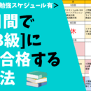 資格試験の勉強を応援する教室！の講座の風景