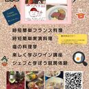 小さな飲食店の作り方・時短簡単料理セミナーの講座の風景