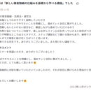 SNSを集客・販売で活用していく方法の講座の風景