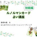 はじかのタロット教室の講座の風景