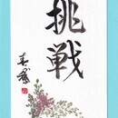 🌹文字は人柄をあらわす！　あなたの文字は大丈夫？の講座の風景