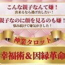 神業タロット幸福術伝導学院の講座の風景