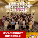 最新！「ろっ骨×呼吸」でカラダの不調が楽に改善！の講座の風景