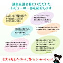 マーケティングとデザインで集客し売上を伸ばす！の講座の風景