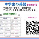 毎日がネイティブな英語定着学習法で着実に超上達！の講座の風景