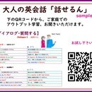 毎日がネイティブな英語定着学習法で着実に超上達！の講座の風景