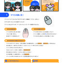完全オンラインで学べる子供パソコンスキルアップ講座の講座の風景