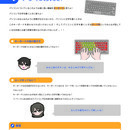 完全オンラインで学べる子供パソコンスキルアップ講座の講座の風景