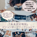 生きづらさから解放　自分がヒロインの輝く人生を実現の講座の風景