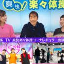 最新！「ろっ骨×呼吸」でカラダの不調が楽に改善！の講座の風景