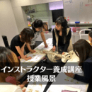 最新！「ろっ骨×呼吸」でカラダの不調が楽に改善！の講座の風景