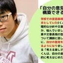 リテラ「考える」国語の教室　ストアカ校　文章技術講座　中高大学受験　ライティングゼミの開催する講座の風景