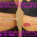 超多忙ママの為のオンライン運動指導！の講座の風景