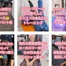 超多忙ママの為のオンライン運動指導！の講座の風景