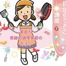 楽しく早く確実にマネタイズや願いが叶うお手伝い！の講座の風景