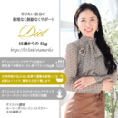 1ヶ月で体重の5%減！ダイエット指導は200名以上の講座の風景