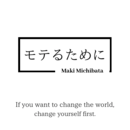 「生涯使える最強のモテテクニック」をあなたに。の講座の風景