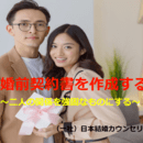 婚約した人の為の性格・価値観の見方が分かる講座の講座の風景