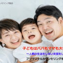 婚約した人の為の性格・価値観の見方が分かる講座の講座の風景