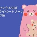 生理や女性ホルモンのしくみを知り可愛い心と身体へ♡の講座の風景