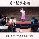 見た目と心の変化を促す『美顔美姿勢メソッド』の講座の風景