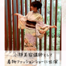見た目と心の変化を促す『美顔美姿勢メソッド』の講座の風景
