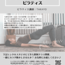 体力不足に悩む女性専用！つづく→できるピラティスの講座の風景