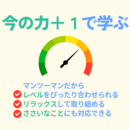 「80/20ルール」で学んだ英語を使える力に変えるの講座の風景