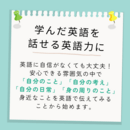 「80/20ルール」で学んだ英語を使える力に変えるの講座の風景
