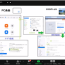 大人のための”ここから塾”CoCo Color~オンラインビジネス促進機構(Zoom講師育成×PCスキル×オンラインプランニング)の開催する講座の風景